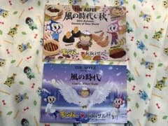 THE ALFEE名古屋公演限定ポストカードのサムネイル