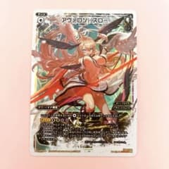 ウィクロス アヴァロン・スロー LRP 簡体中文版 m68505037445_1.jpg?1759505362