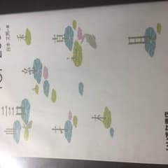 漢字2500のサムネイル