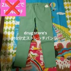新品/ドラッグストアーズ/ストレッチパンツ/F