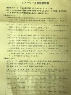 エアブレーカ  値下げしますのサムネイル