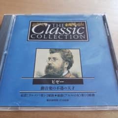 ビゼー THE CLASSIC COLLECTION CDのサムネイル