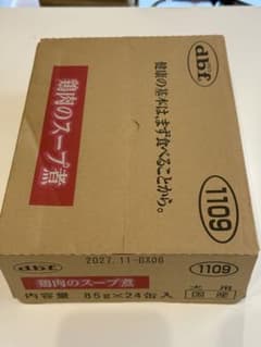 dbf 鶏肉のスープ煮のサムネイル