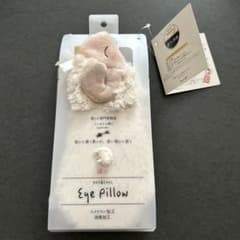 ほんやら堂 HOT&COOL Eye Pillowのサムネイル