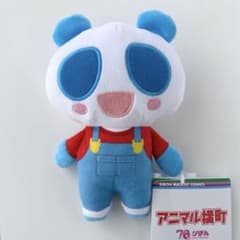 アニマル横町　オーバーオール　ぬいぐるみ　パンダ　イッサ　りぼん　70周年　セガ