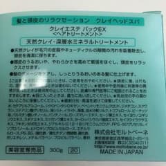 未開封 半額以下 ヘアトリートメントのサムネイル