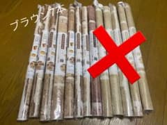 【はるさん専用】セリア　リメイクシート　レンガ調ブラウン７本のサムネイル