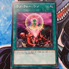 遊戯王 ワン・フォー・ワン シークレットのサムネイル