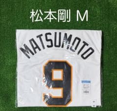 読売ジャイアンツ 松本剛 ホームレプリカユニフォーム サイズM - メルカリ
