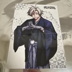 桃源暗鬼 桃宮唾切 アニメイト特典のサムネイル
