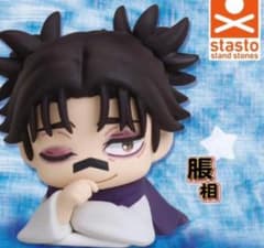 呪術廻戦 脹相 フィギュア stasto ガチャのサムネイル