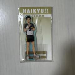 ハイキュー‼︎ 赤葦京治　オーロラ　アクスタ