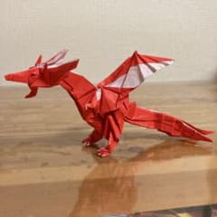 折り紙ドラゴン　ファイアリードラゴンのサムネイル