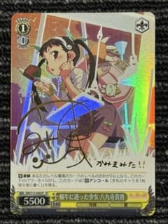 美品】蝸牛に迷った少女 八九寺真宵 化物語 ヴァイスシュヴァルツ