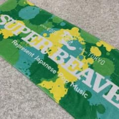スーパービーバー タオルのサムネイル