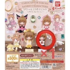 【未開封】カードキャプターさくら×サンリオ さくらちゃんマスコットのサムネイル