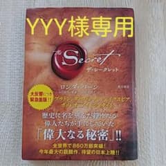 ザ・シークレットのサムネイル