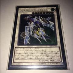 クリスタルウィングシンクロドラゴンのサムネイル