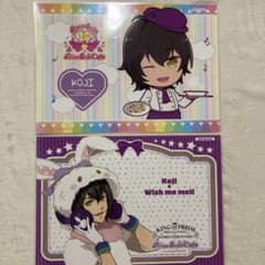 プリティーリズム・レインボーライブ 神浜コウジ KINGOFPRISM キンプリ
