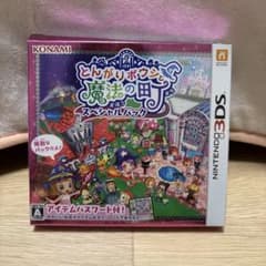 とんがりボウシと魔法の町 スペシャルパックのサムネイル