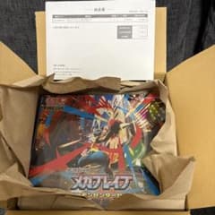 メガブレイブ　ポケモンセンターセット　シュリンクつき　※納品書付き　ポケカのサムネイル