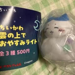 Chiikawa Sleeping Light on a Cloud (Hachiware)