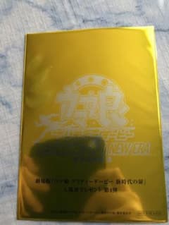 미개봉 극장판 말딸 특전 엽서 제4탄