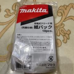 makita 充電式クリーナー用紙パックのサムネイル