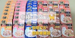 ☆チャオ 焼かつおディナー⑥種 計30袋♪☆ - メルカリ