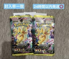 メガドリームex 10パック 封入率一致 - メルカリ