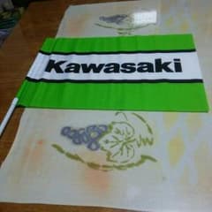 ラム様専用 カワサキ旗のサムネイル