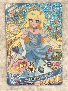 おまけつき アイプリ みつき 星4 ＆ グミ ノーマル コンプのサムネイル