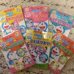 ドラえもん プレ学習シリーズ　はじめて　挑戦　6冊セットのサムネイル