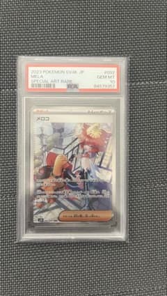 メロコ SAR スカーレット&バイオレット 拡張パック 古代の咆哮 092/0