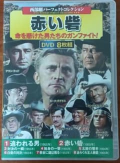 コスミック出版DVD8枚組/ニコラス・レイ/ロジャー・コーマン/アラン