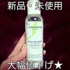 【大幅値下げ★】アンブリオリス クレンジングミセルローション ミニのサムネイル