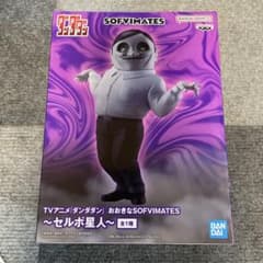ダンダダン おおきなSOFVIMATES セルポ星人 フィギュア - メルカリ