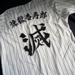 千葉ロッテマリーンズ 鬼滅の刃 煉獄杏寿郎 ユニフォーム 千葉ロッテマリーンズ 鬼滅の刃 煉獄杏寿郎 ユニフォーム - メルカリ