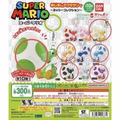S*a様 ヨッシーめじるしチャームカプセルトイ ヨッシー6点セットのサムネイル