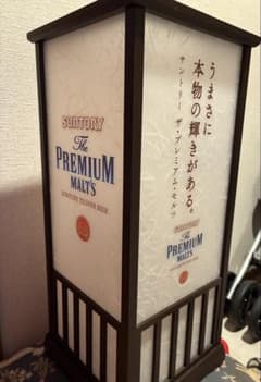 美品　SUNTORY プレミアムモルツ 行灯 スタンドライト　電球付き サントリー プレミアムモルツ 行灯 ディスプレイ ノベルティ スタンド