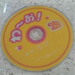 わ～お♪いないいないばぁ！のサムネイル