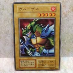 遊戯王初期ブースター ガルーザス ARS10 遊戯王 ガルーザス 初期 ブースター BOOSTER - メルカリ