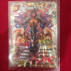 ドキンダムxのサムネイル