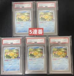PSA10】5連番 コダック ジムプロモ しめりけ 262/SV-P - メルカリ