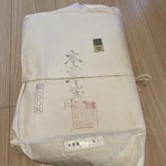 条幅紙 約133cm*35cm 90枚+αのサムネイル