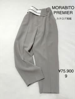 カタログ新品モラビト MORABITO・PREMIERパンツ9¥75900 - メルカリ