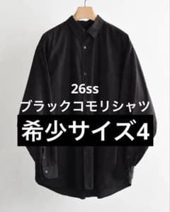 【限定お値下げ】ブラックコモリシャツ　26AW サイズ2 26ss comoli ブラックコモリシャツ 4 - メルカリ