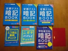 進研ゼミ 中学講座 中学2年生 2021年度版のサムネイル