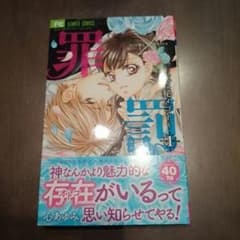 心あゆみ 読み切り等 sho-comi 1冊のサムネイル