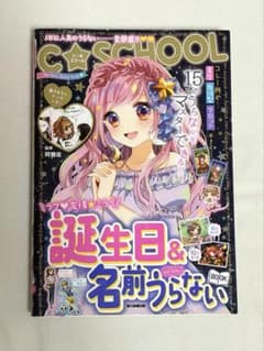 誕生日＆名前うらないBOOKのサムネイル